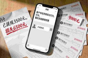 从小额返现到资金冻结：我在非正规“重庆时时彩”平台的真实经历