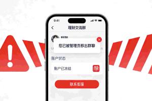 别再信了：时时彩稳赚群是如何一步步收割的